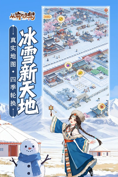 从前有条街通用版图5