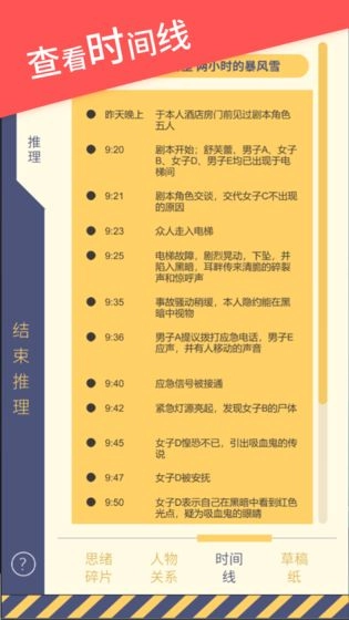 暴风雪俱乐部手游直装版图2