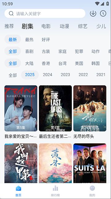 天空影视安卓官方版图1