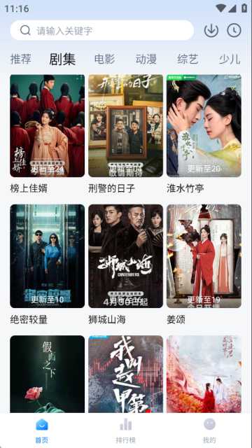天空影视安卓官方版图3
