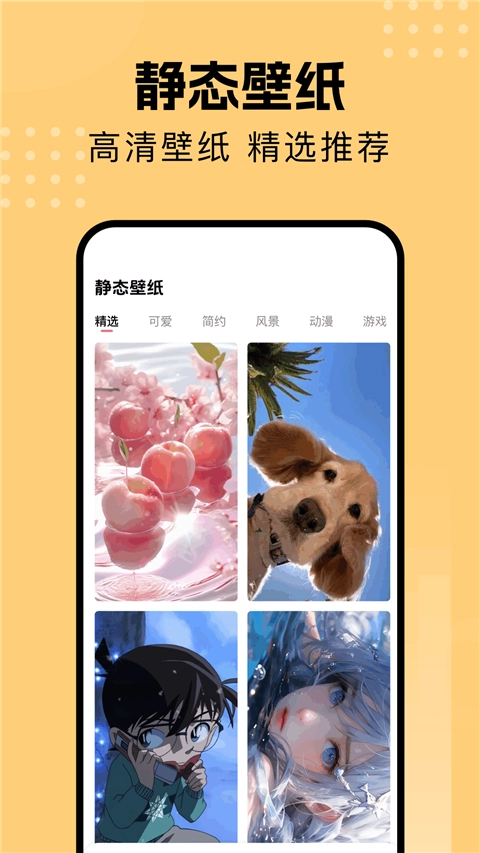 壁纸喵手机最新版图2