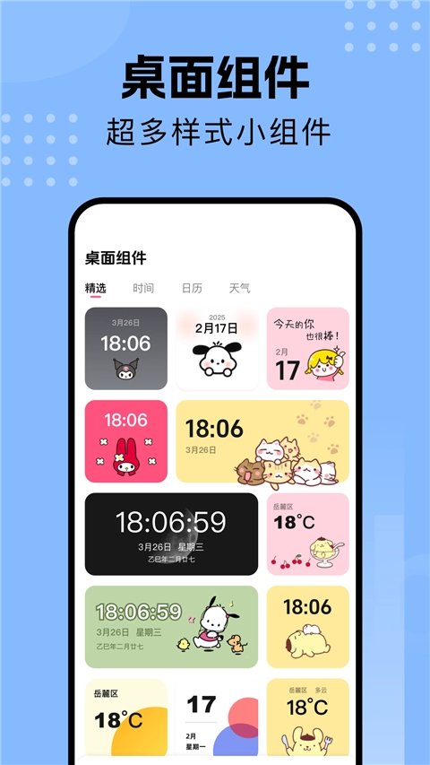壁纸喵手机最新版图1