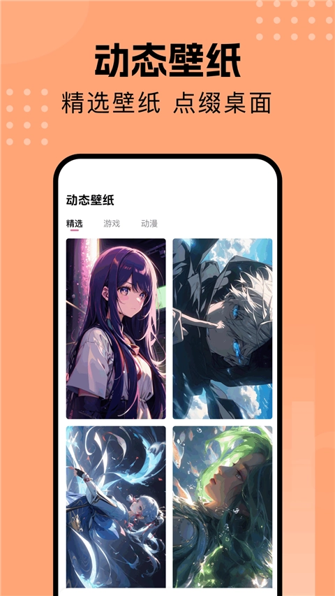 壁纸喵手机最新版图3
