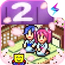 温泉物语2游戏绿色版