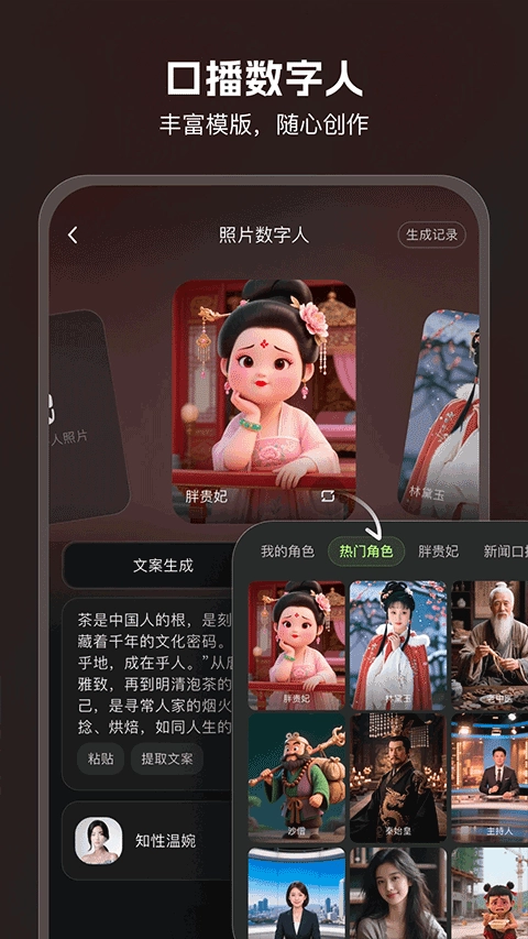 AIMate安卓直装版图3
