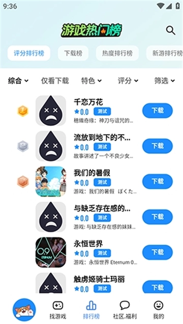 LuluMint手机免费版图4