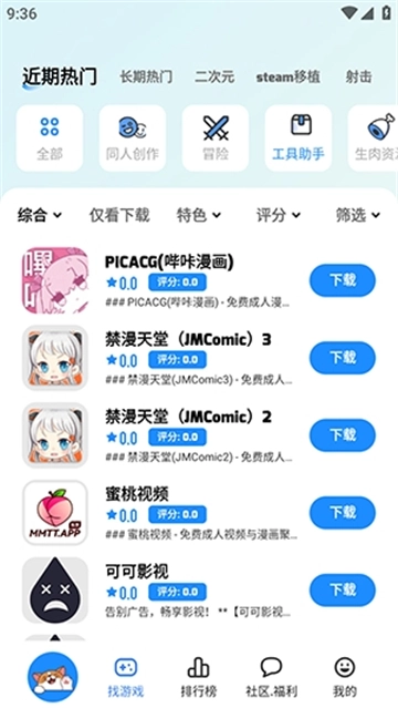 LuluMint手机免费版图3
