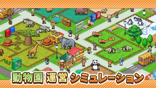 探险顽皮动物园安卓官方版图2