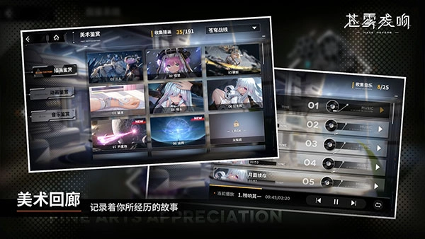 苍雾残响无广告版图4