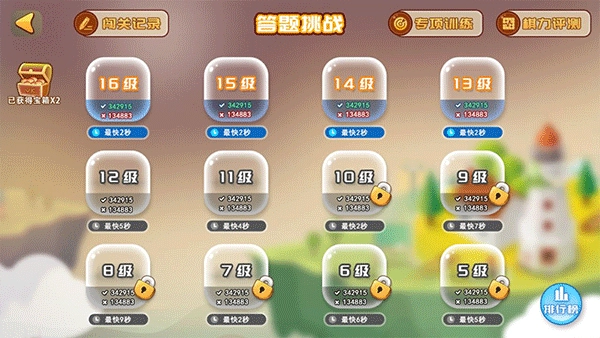 弈客少儿围棋软件安卓官方版图2