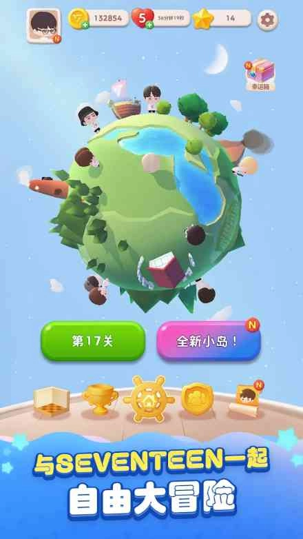 puzzleseventeen游戏纯净版图1