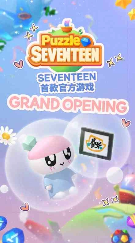 puzzleseventeen游戏纯净版图4
