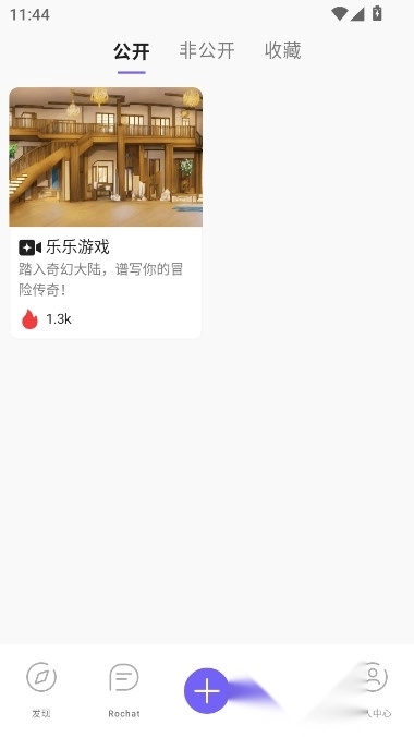 Rochat安卓免费版图3