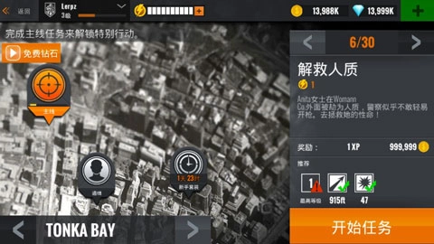 夺命狙击手手游无广告版图2