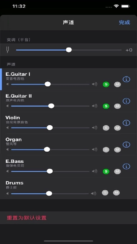 guitarpro手机免费版图1