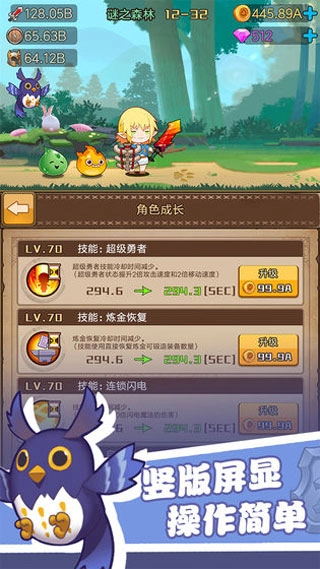 勇者之路手游版图1