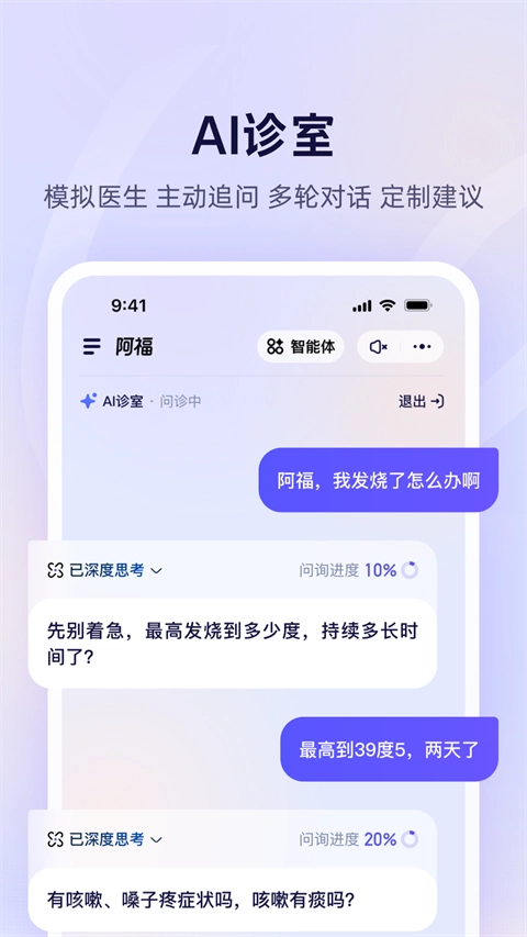 蚂蚁阿福软件官方正版图1