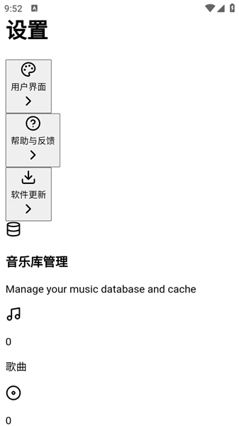 八音播放器手机免费版图1