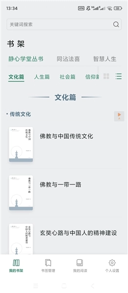 八音播放器手机免费版图3