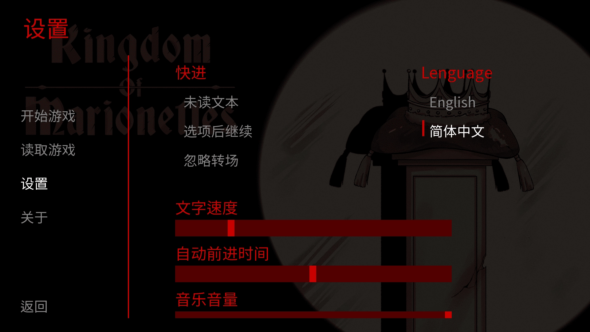 傀儡王国手游版图4