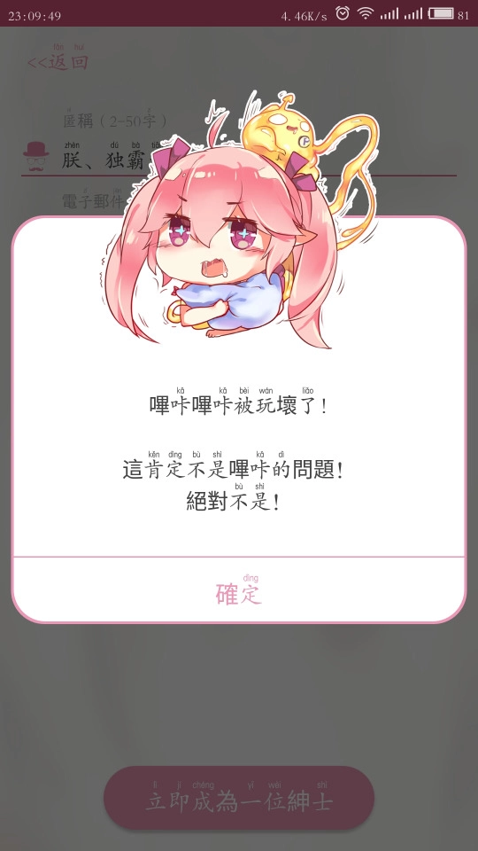哗咔动漫正版图1