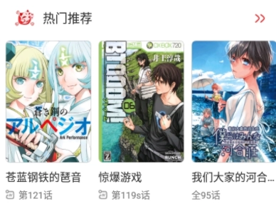 哗咔动漫正版图6