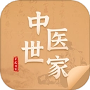 中医世家无广告版
