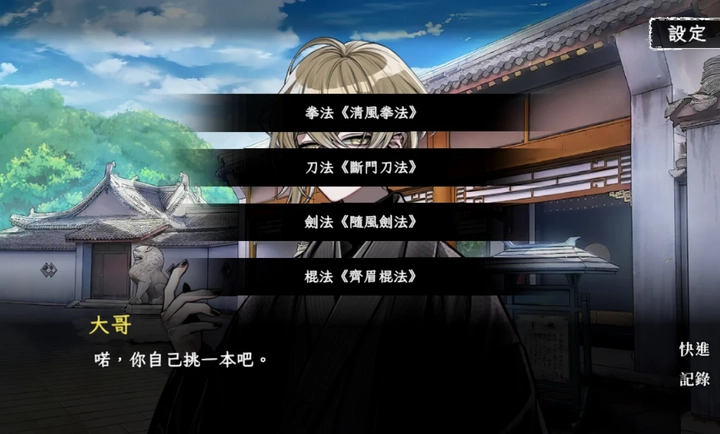 回避我的死亡结局手机版2