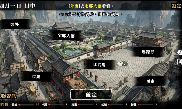 回避我的死亡结局手机版1
