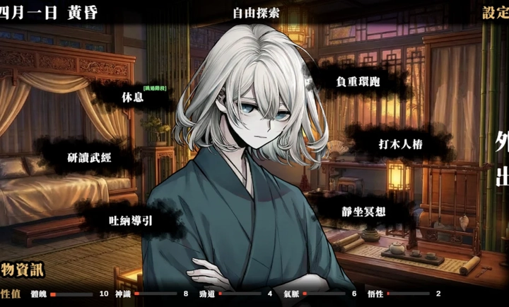 回避我的死亡结局手机版3