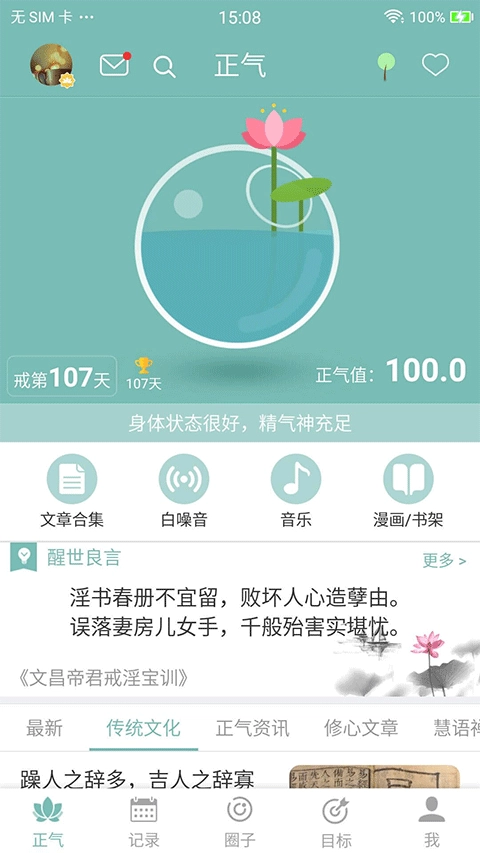 正气免费版图1