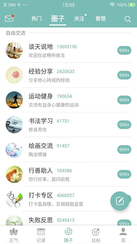 正气免费版图3
