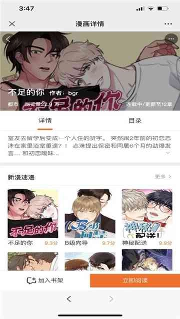 耽次元免费原版图2