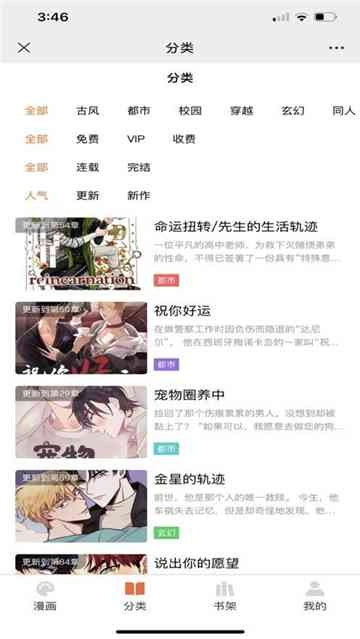 耽次元免费原版图1