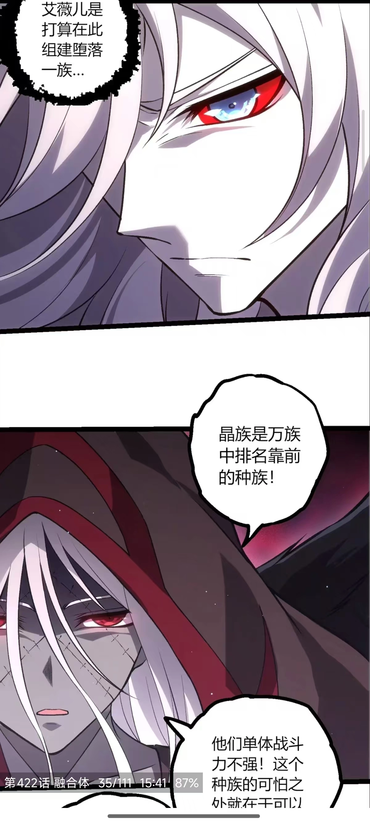 漫趣最新版图3