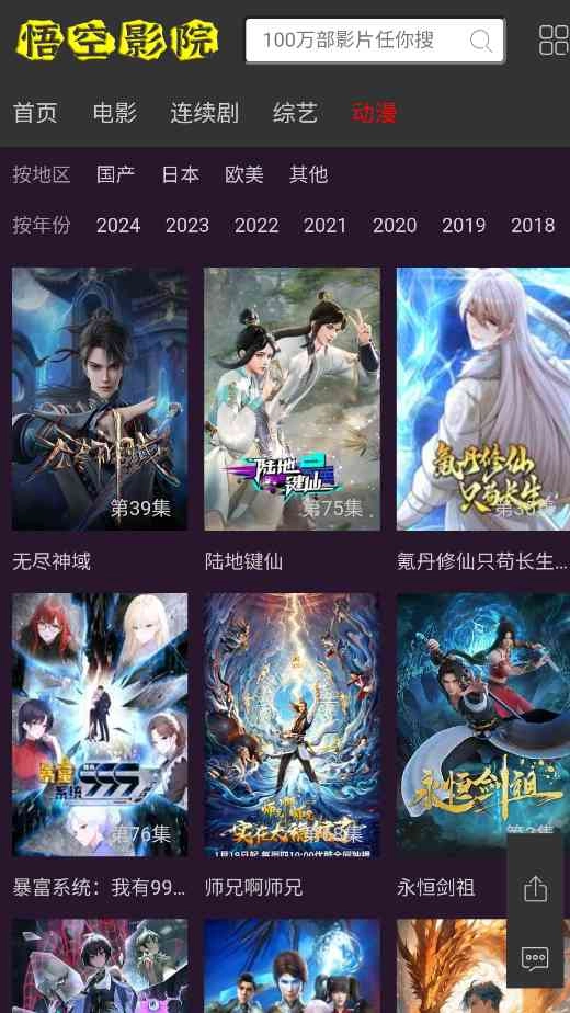 悟空影视手机正版图4