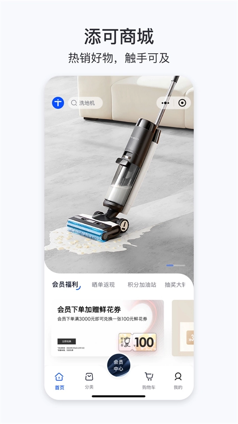 添可生活最新免费版图2
