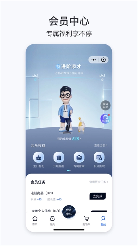 添可生活最新免费版图4