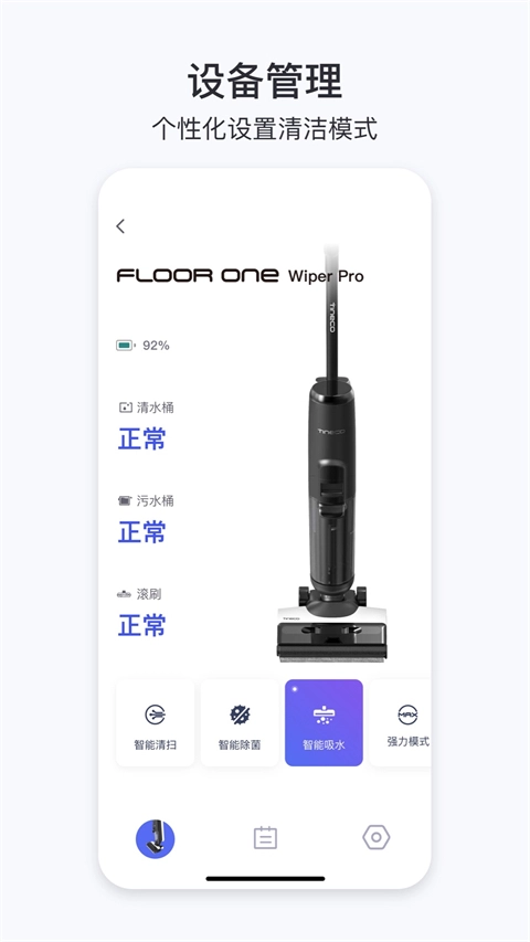 添可生活最新免费版图3