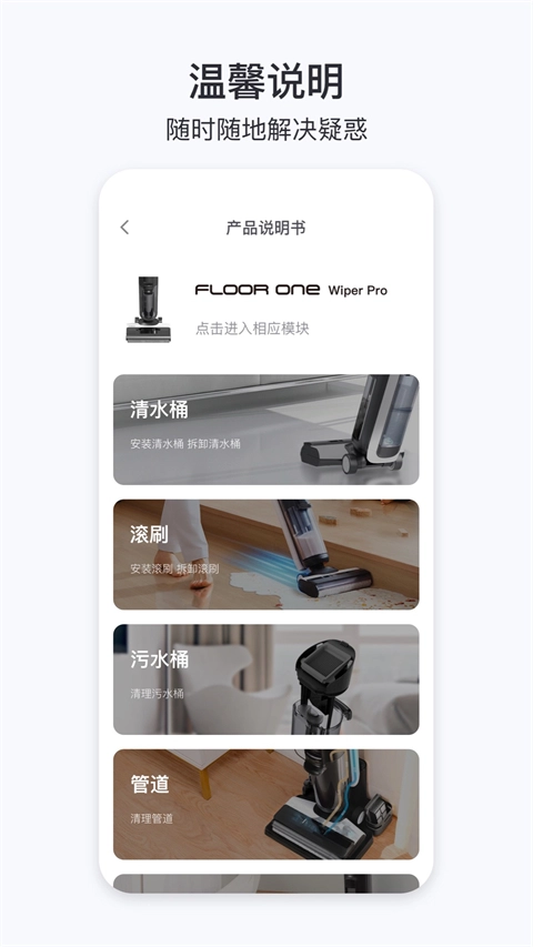 添可生活最新免费版图5