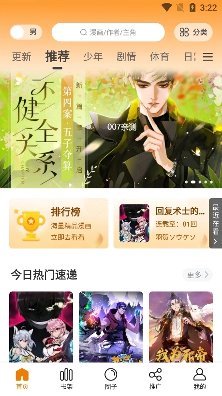 比漫熊官方版图1