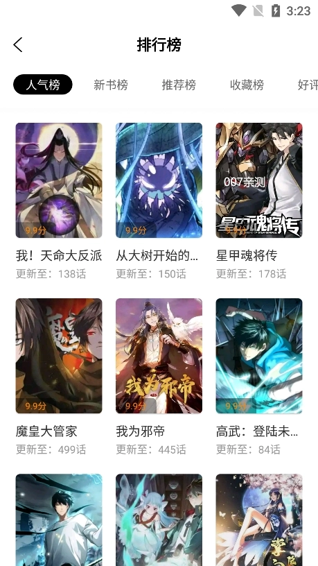 比漫熊官方版图2