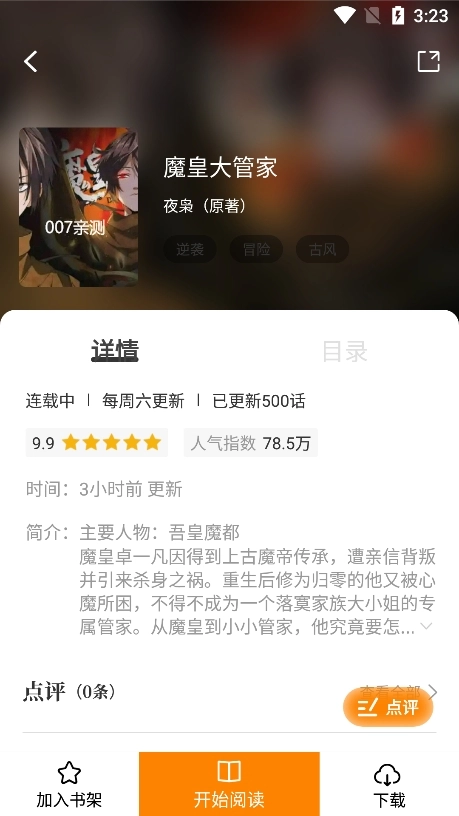 比漫熊官方版图3