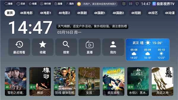 极影视界官方版图1