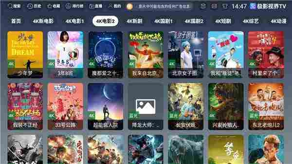 极影视界官方版图4