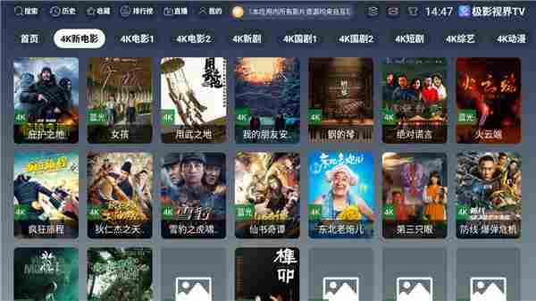 极影视界官方版图2