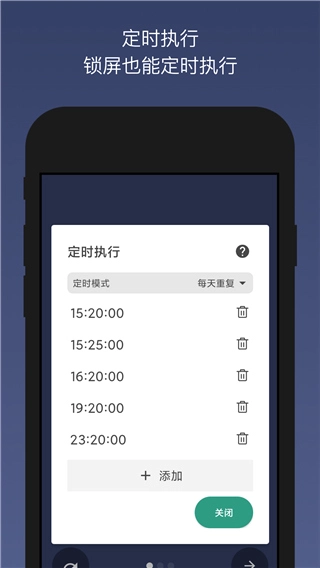 贝利自动点击器手机最新版图3