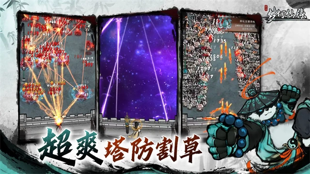 梦幻仙缘游戏完整版图1