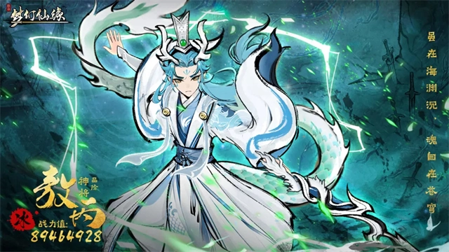 梦幻仙缘游戏完整版图2