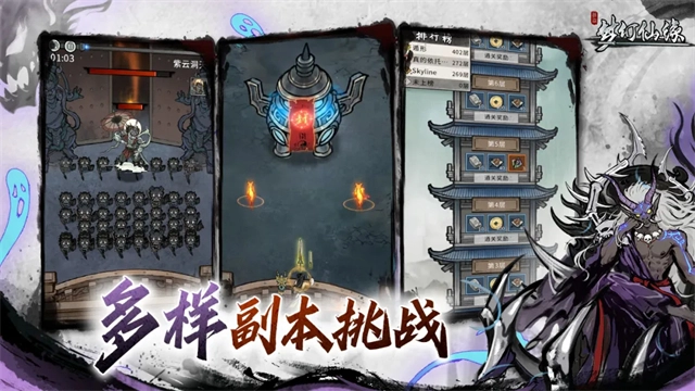 梦幻仙缘游戏完整版图3